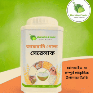 জাফরানি সেরেলাক